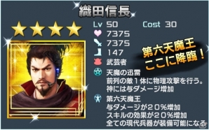 「信長の野望 201X」100万DL突破記念キャンペーンが開催！信玄VS謙信のifイベント「新編・川中島異聞」も開催の画像19