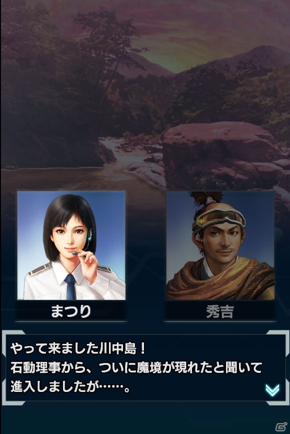 「信長の野望 201X」100万DL突破記念キャンペーンが開催！信玄VS謙信のifイベント「新編・川中島異聞」も開催の画像10