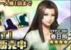 「信長の野望 201X」100万DL突破記念キャンペーンが開催！信玄VS謙信のifイベント「新編・川中島異聞」も開催
