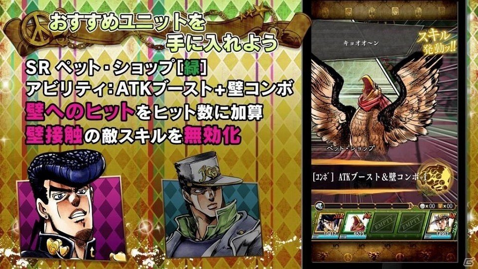 「ジョジョの奇妙な冒険 スターダストシューターズ」2.5周年記念メダル「SSRジョナサン＆ジョセフ」がダイヤガシャに登場！の画像5
