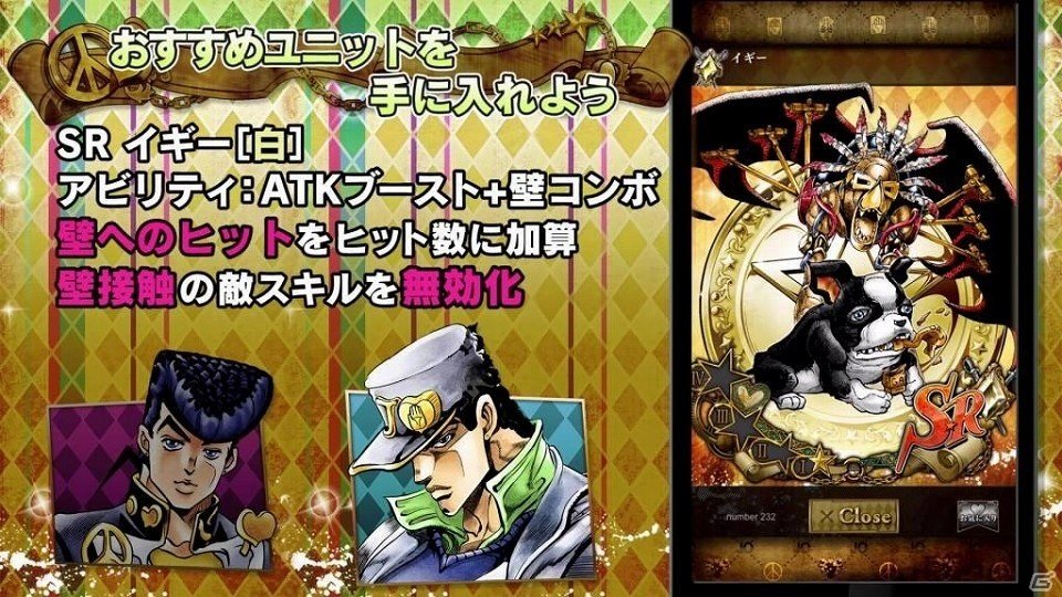 「ジョジョの奇妙な冒険 スターダストシューターズ」2.5周年記念メダル「SSRジョナサン＆ジョセフ」がダイヤガシャに登場！の画像6