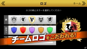 「BFB Champions～Global Kick-Off～」のスピンオフアプリ「俺のイレブン」がアップデート！少人数でもスタメン発表ムービーが作成可能にの画像4