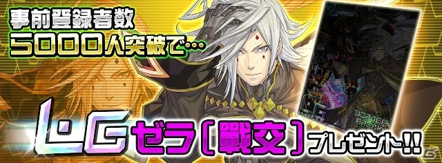 iOS/Android「ボーダーブレイク mobile －疾風のガンフロント－」AC版7周年記念コラボが開催決定の画像2