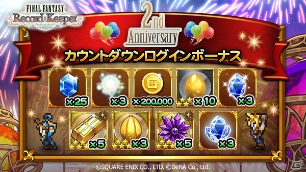 「ファイナルファンタジー レコードキーパー」成宮寛貴さん出演のTVCMが放送開始の画像7