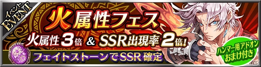 iOS/Android「フォルティシア SEGA×LINE」刺客「対剣ミノタウロス」と「破滅の剣帝」が登場！の画像9