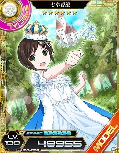 iOS/Android「魔法科高校の劣等生 LOST ZERO」新プレイアブルキャラクター“七草香澄”が登場の画像8