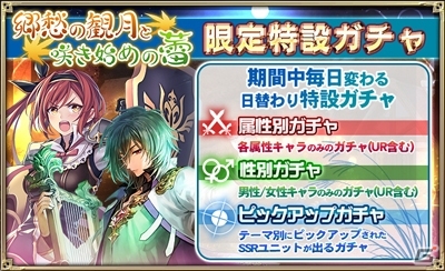 iOS/Android「オルタンシア・サーガ –蒼の騎士団-」浴衣ユニットが登場する「郷愁の観月と咲きはじめの蕾」が開催の画像4