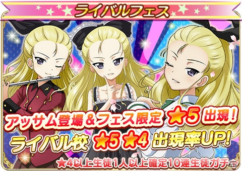 iOS/Android「ガールズ＆パンツァー 戦車道大作戦！」アッサムが初登場！メイド衣装生徒も登場の画像1