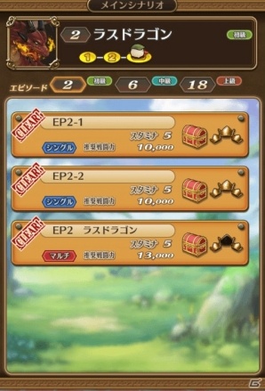 iOS/Android「トライリンク 光の女神と七魔獣」UI大幅リニューアル！限定ボス「モスギガント」も出現の画像10