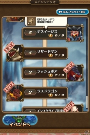 iOS/Android「トライリンク 光の女神と七魔獣」UI大幅リニューアル！限定ボス「モスギガント」も出現の画像8