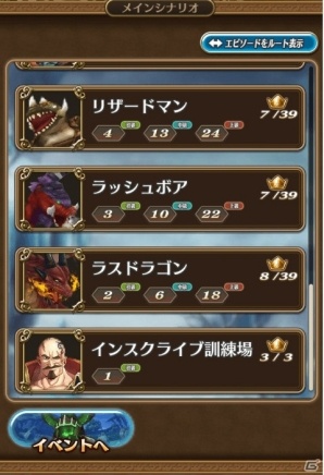 iOS/Android「トライリンク 光の女神と七魔獣」UI大幅リニューアル！限定ボス「モスギガント」も出現の画像9