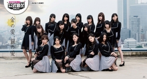 iOS/Android「AKB48グループ ついに公式音ゲーでました。」SKE48新曲「金の愛、銀の愛」が登場！第6回握手会イベントも開催の画像1