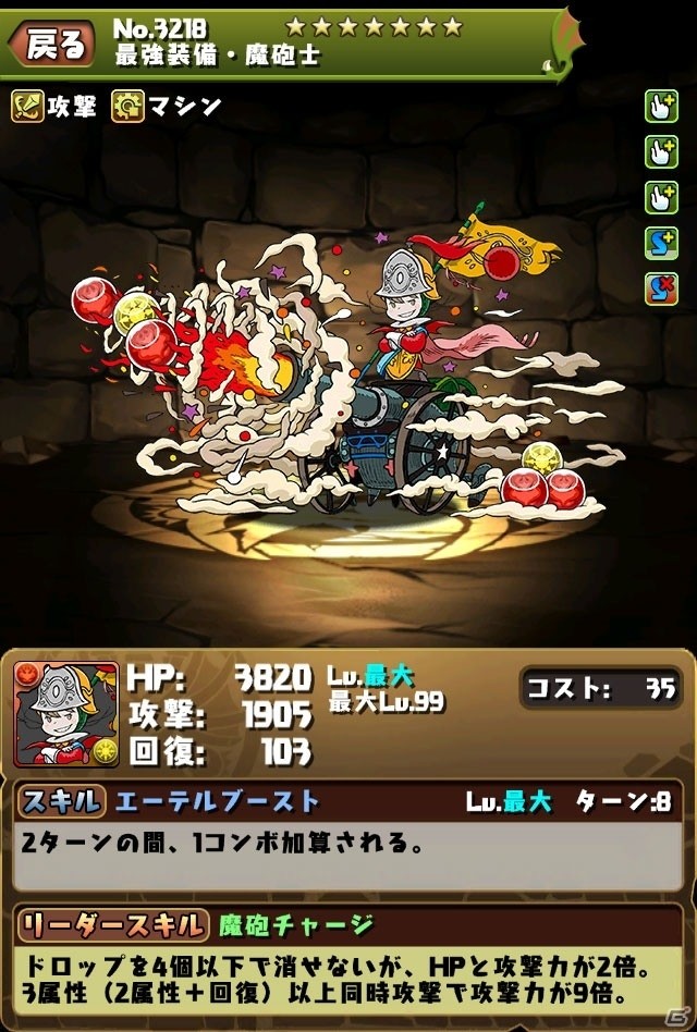 iOS/Android「パズル＆ドラゴンズ」×「クリスタル・ディフェンダーズ」コラボ第8弾！「魔砲士」が登場の画像4