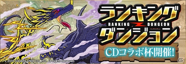 iOS/Android「パズル＆ドラゴンズ」×「クリスタル・ディフェンダーズ」コラボ第8弾！「魔砲士」が登場の画像8
