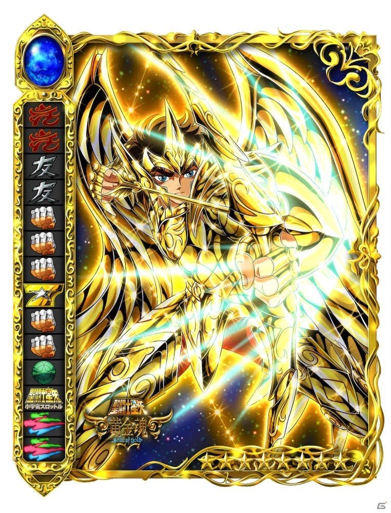 iOS/Android「聖闘士星矢 小宇宙スロットル」アプリ公開1000日記念キャンペーンが開催！アプリ公開1000日記念ガシャも実装の画像3