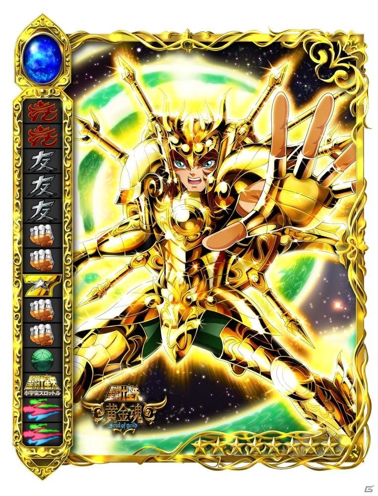 iOS/Android「聖闘士星矢 小宇宙スロットル」アプリ公開1000日記念キャンペーンが開催！アプリ公開1000日記念ガシャも実装の画像4