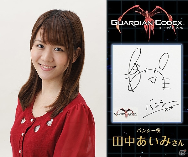 iOS/Android「ガーディアン・コーデックス」事前登録数が15万人を突破！声優陣のサイン色紙プレゼントキャンペーンも開催の画像3