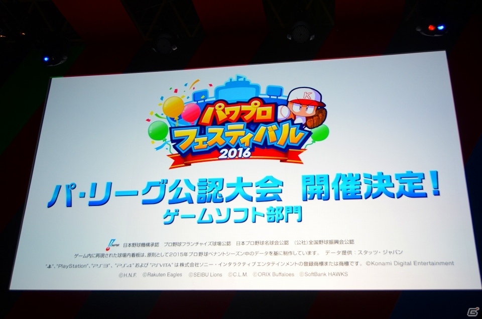 【TGS 2016】3DS「実況パワフルプロ野球 ヒーローズ」は12月15日発売！パワフェス2016のパ・リーグ公認大会も発表にの画像13