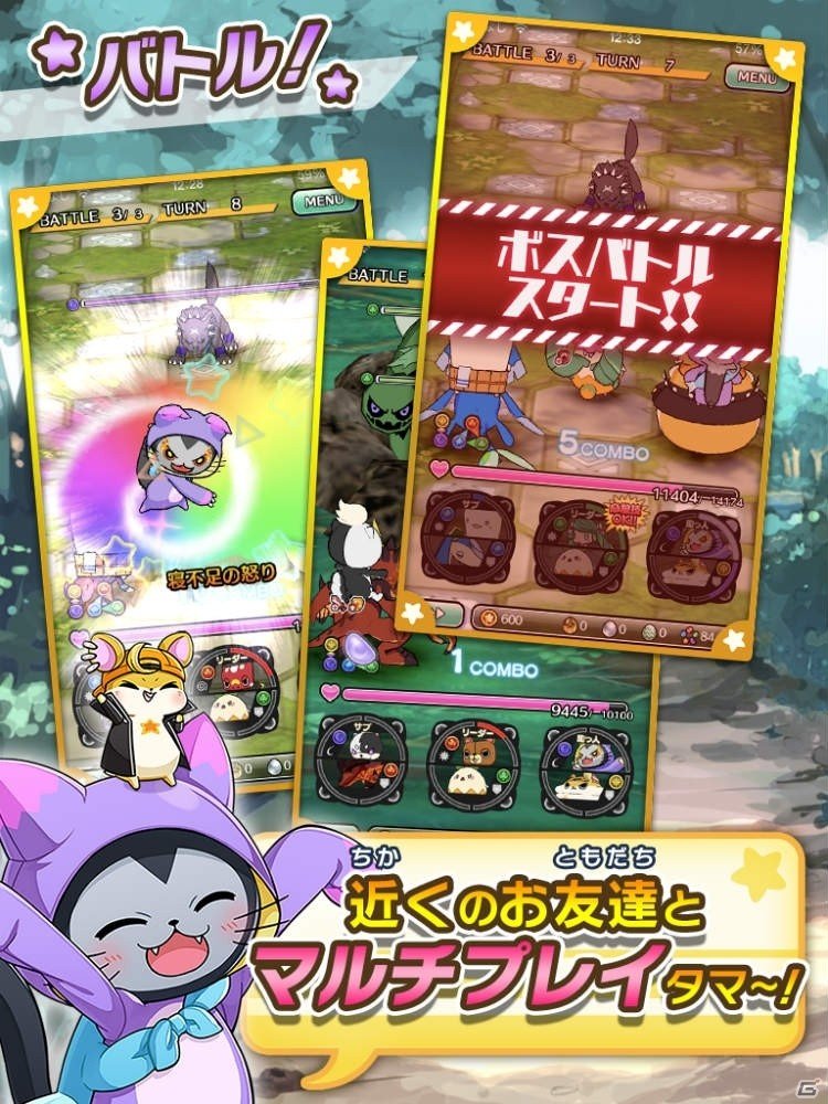 スマートフォン向け新作タイトル「ぐるモン」のゲーム概要が公開！の画像3