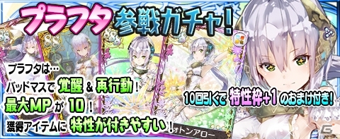 iOS/Android「アトリエ クエストボード」ソフィーのアトリエより「プラフタ」が参戦の画像4