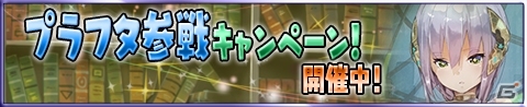 iOS/Android「アトリエ クエストボード」ソフィーのアトリエより「プラフタ」が参戦の画像5