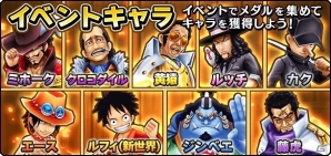 「ONE PIECE サウザンドストーム」サウザンドフェスが開催！ルフィ（新世界）専用必殺技「ギア4」付きシーンカードも登場の画像2