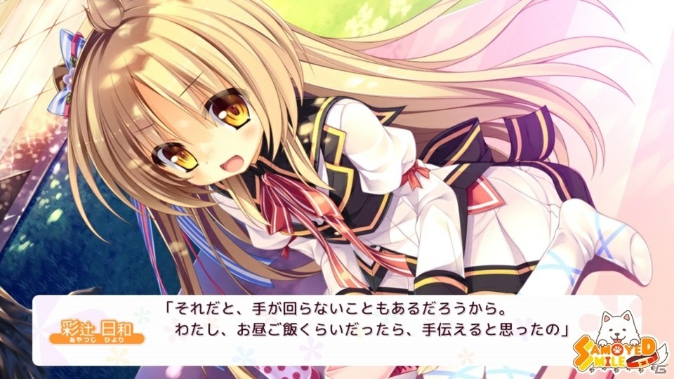 本当の私を知っても好きになってくれますか？iOS版「さみだれグローインアップ！」が配信開始の画像1
