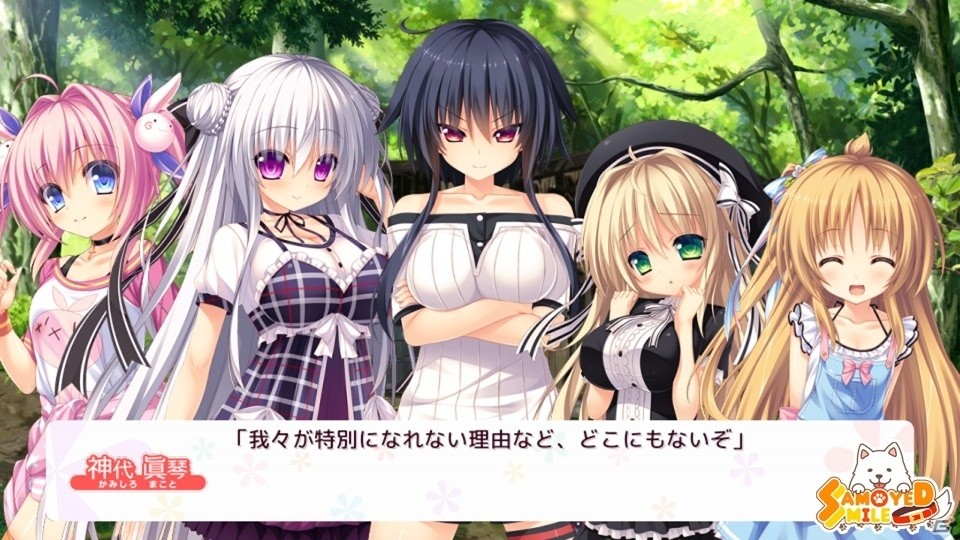 本当の私を知っても好きになってくれますか？iOS版「さみだれグローインアップ！」が配信開始の画像3