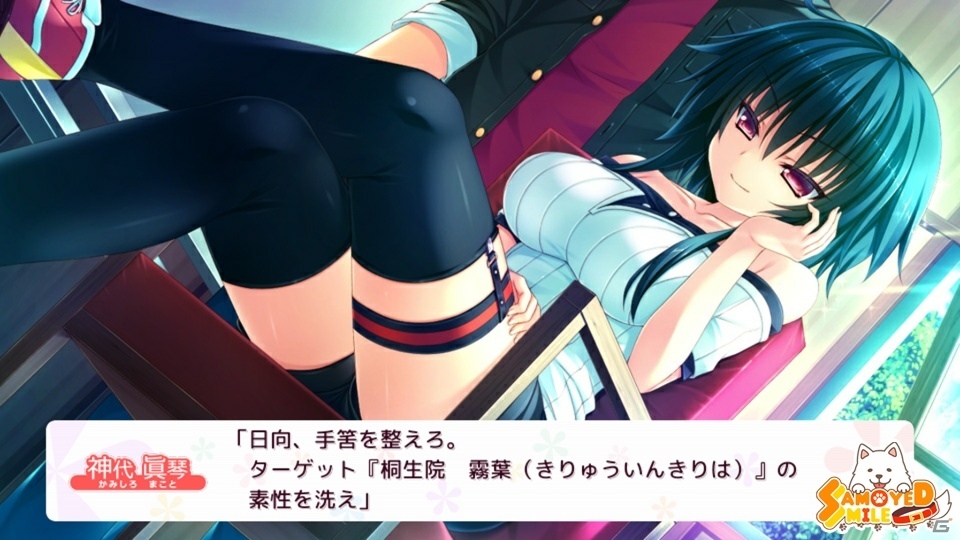 本当の私を知っても好きになってくれますか？iOS版「さみだれグローインアップ！」が配信開始の画像5