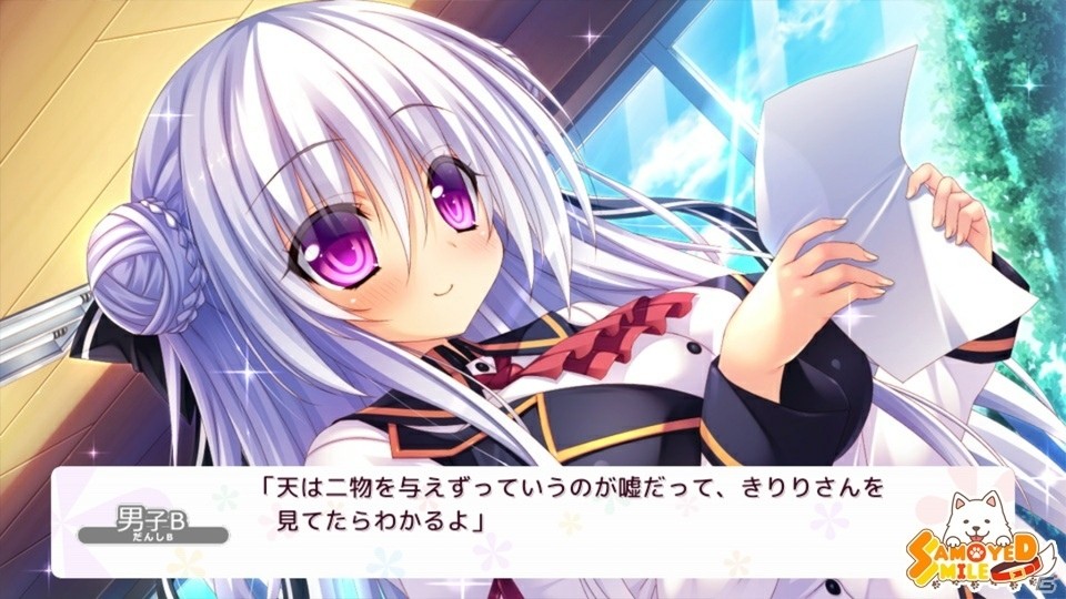 本当の私を知っても好きになってくれますか？iOS版「さみだれグローインアップ！」が配信開始の画像6