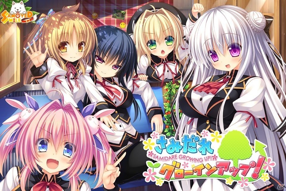 本当の私を知っても好きになってくれますか？iOS版「さみだれグローインアップ！」が配信開始の画像7