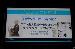 【TGS 2016】UGCを活用した「～みんなでゲームをつくろう～Project LayereD」が発表！アニメとゲームを融合させた、その展望に触れるの画像15