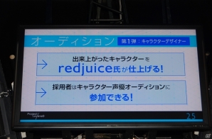 【TGS 2016】UGCを活用した「～みんなでゲームをつくろう～Project LayereD」が発表！アニメとゲームを融合させた、その展望に触れるの画像27