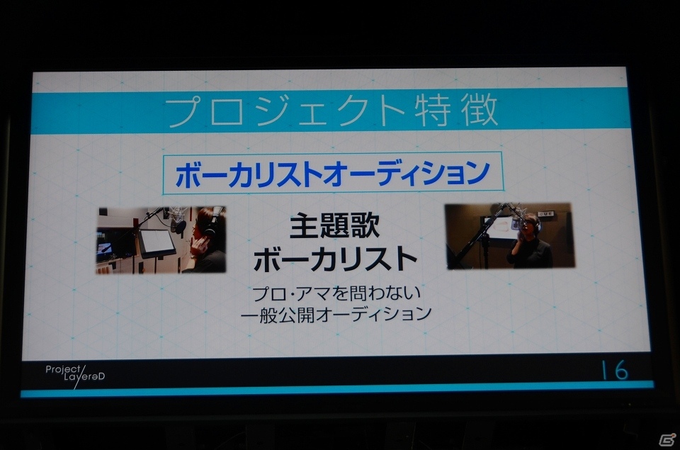 【TGS 2016】UGCを活用した「～みんなでゲームをつくろう～Project LayereD」が発表！アニメとゲームを融合させた、その展望に触れるの画像17