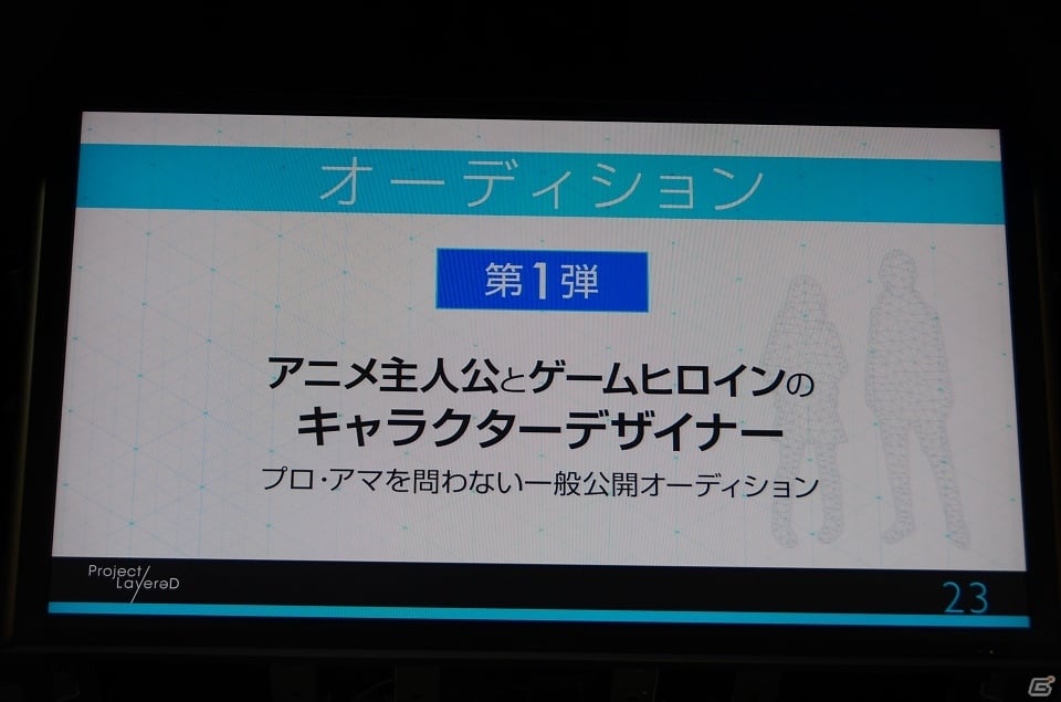 【TGS 2016】UGCを活用した「～みんなでゲームをつくろう～Project LayereD」が発表！アニメとゲームを融合させた、その展望に触れるの画像24