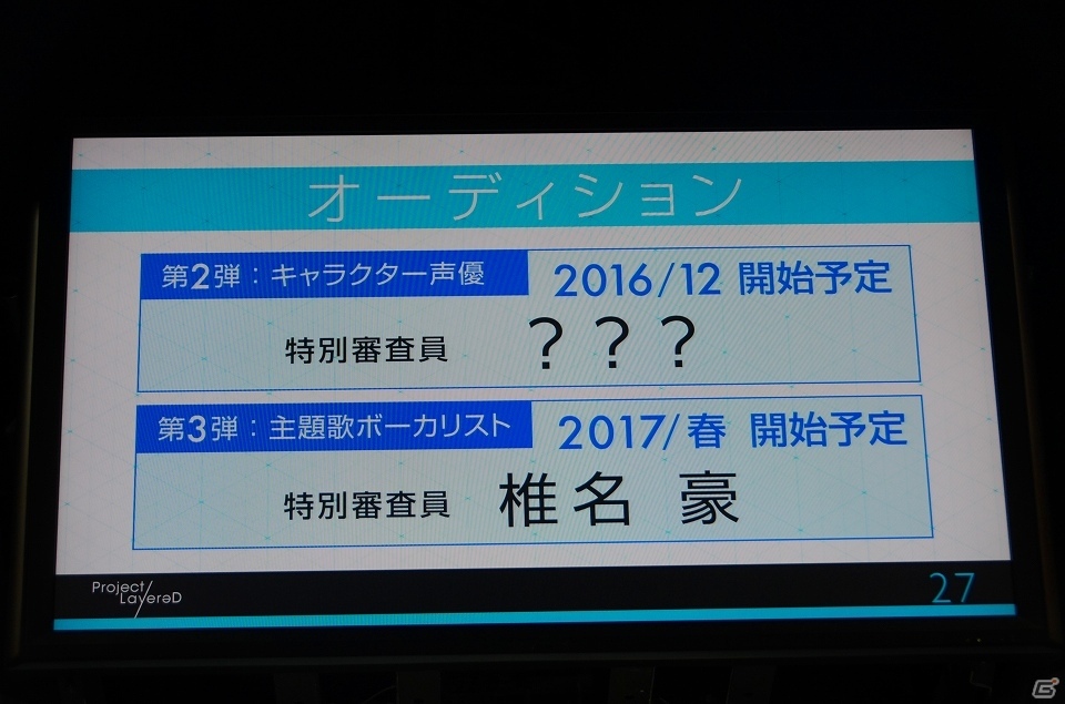 【TGS 2016】UGCを活用した「～みんなでゲームをつくろう～Project LayereD」が発表！アニメとゲームを融合させた、その展望に触れるの画像29