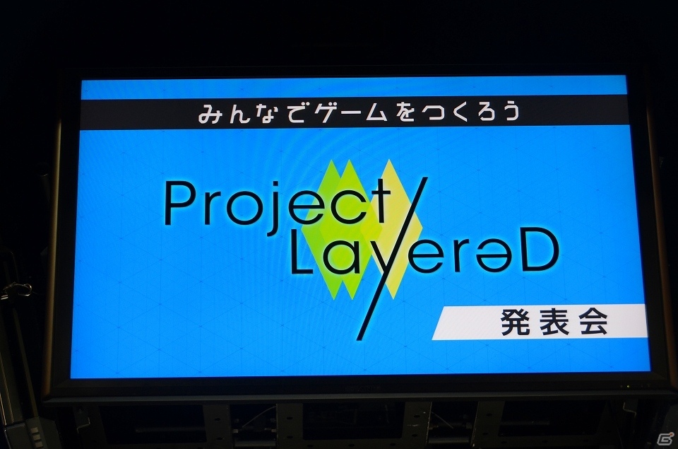 【TGS 2016】UGCを活用した「～みんなでゲームをつくろう～Project LayereD」が発表！アニメとゲームを融合させた、その展望に触れるの画像3