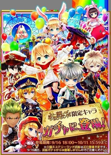 iOS/Android「白猫プロジェクト」リリーやクロード登場の新イベント「白猫ミステリ―ランド！～暴け！筋肉迷宮～」が開催！の画像2
