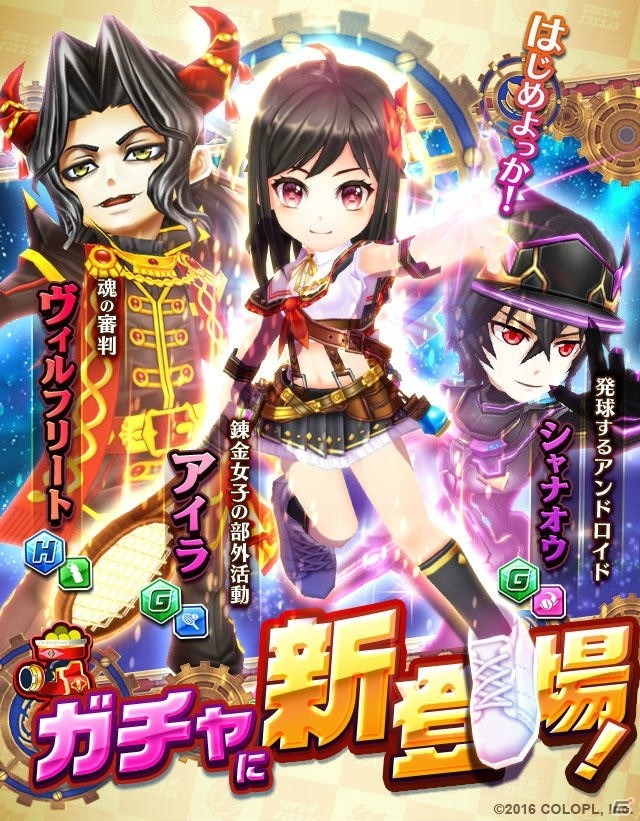 iOS/Android「白猫テニス」に錬金術部の女子高生・アイラが登場！の画像1