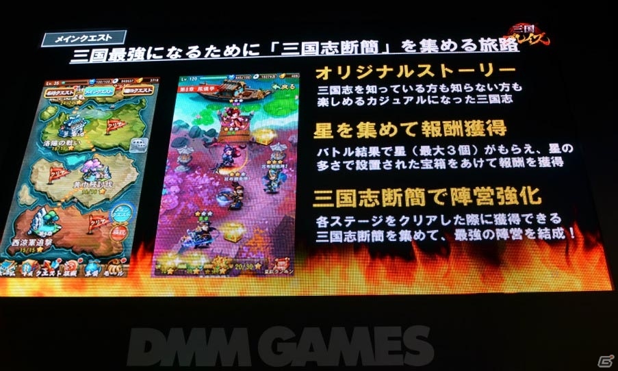 【TGS 2016】「甲鉄城のカバネリ」「ドラゴンナイト5」「三国ブレイズ」が発表されたDMM GAMESステージをレポートの画像21