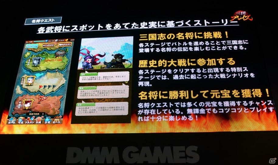 【TGS 2016】「甲鉄城のカバネリ」「ドラゴンナイト5」「三国ブレイズ」が発表されたDMM GAMESステージをレポートの画像22