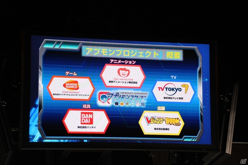 【TGS 2016】芸人・AMEMIYAさんも駆けつけた！「デジモン」シリーズ最新作「アプモン」最新情報満載のステージをレポートの画像3
