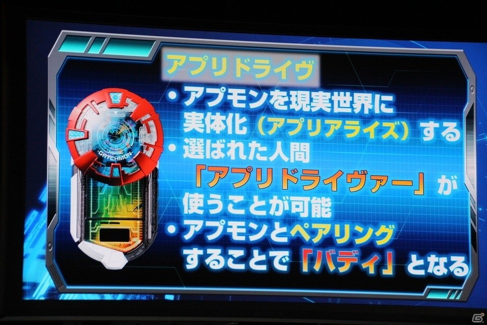 【TGS 2016】芸人・AMEMIYAさんも駆けつけた！「デジモン」シリーズ最新作「アプモン」最新情報満載のステージをレポートの画像4