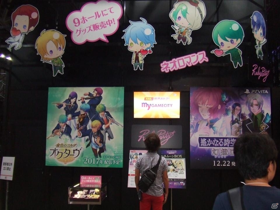 【TGS 2016】東京ゲームショウ2016の会場で気になるモノをひたすら探してみたの画像124