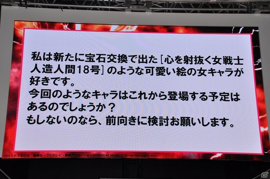 【TGS 2016】トランクス役の草尾毅さんが登場！「ドラゴンボール」シリーズ最新情報ステージをレポート！の画像16