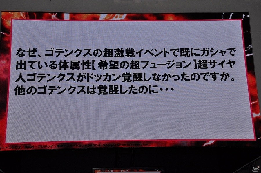 【TGS 2016】トランクス役の草尾毅さんが登場！「ドラゴンボール」シリーズ最新情報ステージをレポート！の画像20
