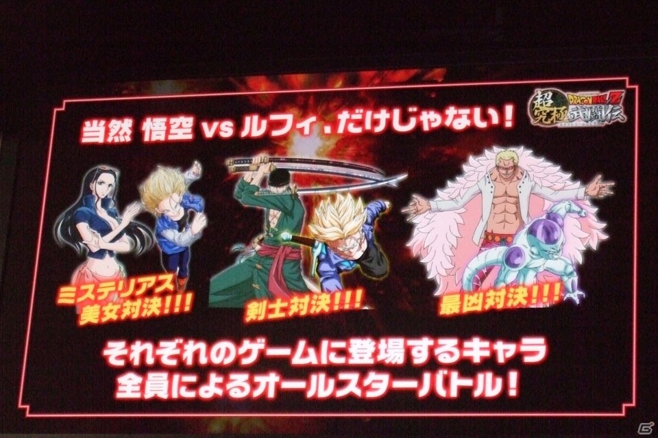 【TGS 2016】メイプル超合金が宣伝大使に就任！「ドラゴンボール ゼノバース2」＆「ドラゴンボールフュージョンズ」スペシャルステージの画像21