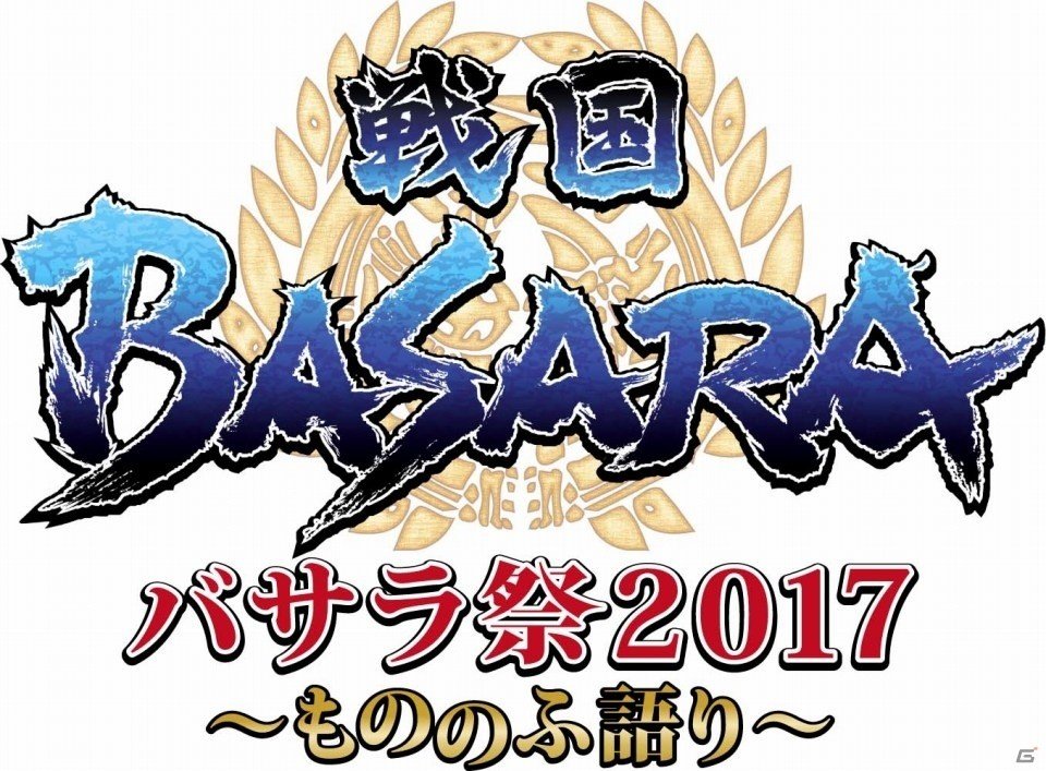 「バサラ祭2017～もののふ語り～」が開催決定！「戦国BASARA」の静岡県浜松市や「初音ミク -Project DIVA- X HD」とのコラボも実施の画像22
