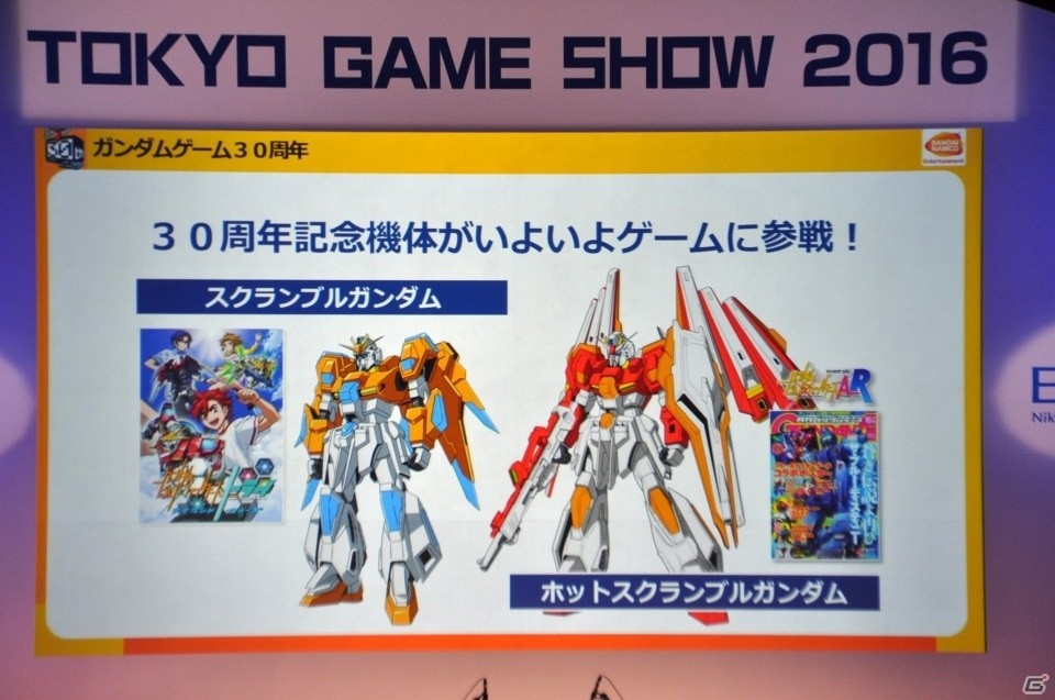 【TGS 2016】PS4「GUNDAM VERSUS」αテストが実施決定！ガンダムゲーム30周年スペシャルステージをレポートの画像30