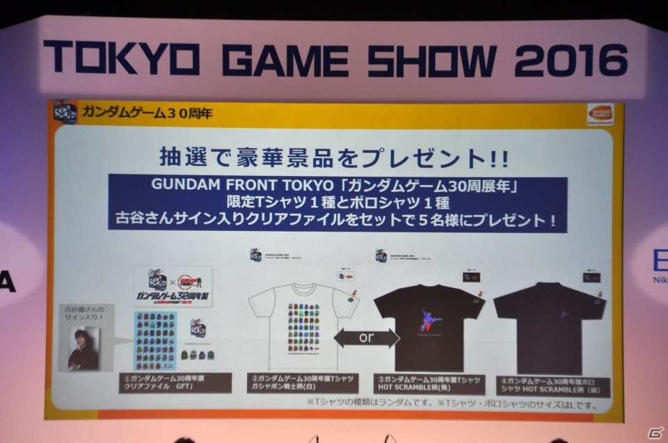 【TGS 2016】PS4「GUNDAM VERSUS」αテストが実施決定！ガンダムゲーム30周年スペシャルステージをレポートの画像38